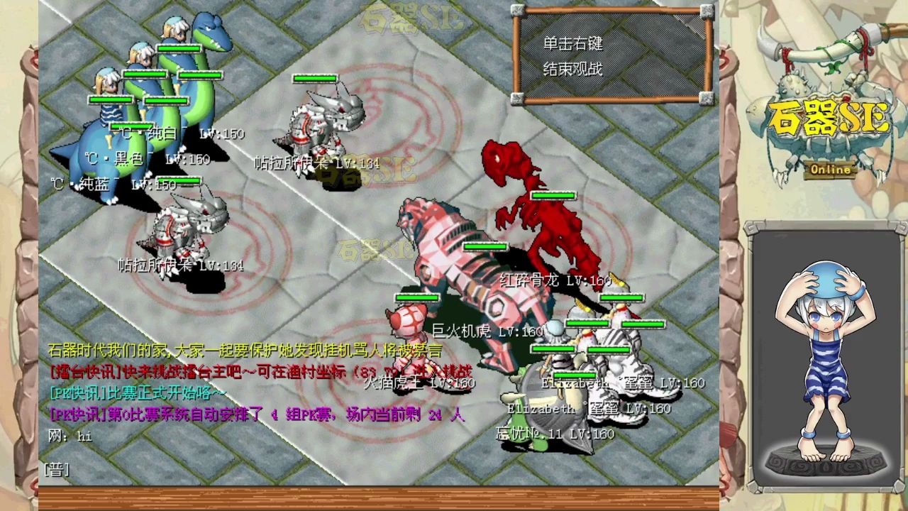 石器时代se第105期:最后一场小组赛,8.5职业版法师战队,闪亮登场,结局