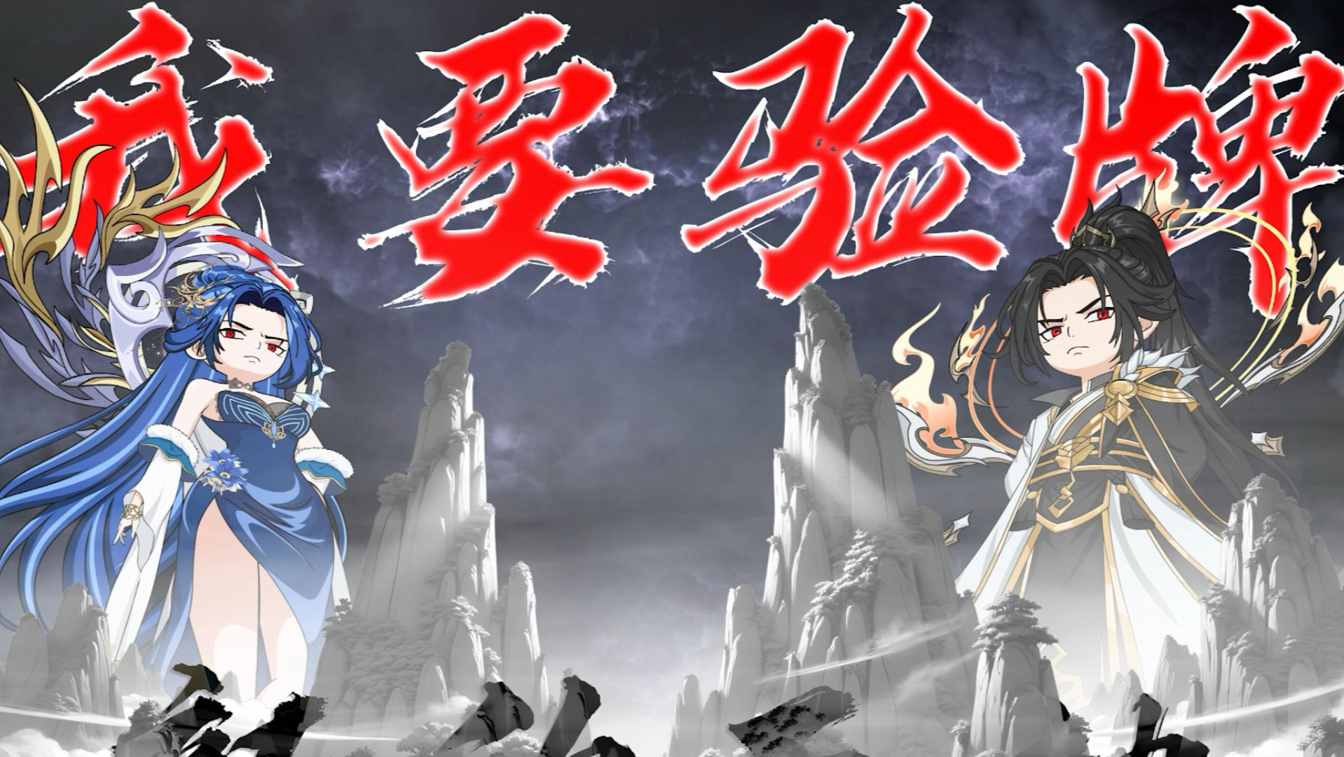 预告:新的天地-在下李玄-在下李玄-哔哩哔哩视频
