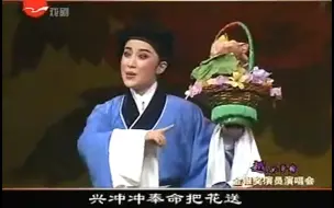 Скачать видео: 张宇峰 送花楼会 选段 越女争锋金银奖演员演唱会 越剧