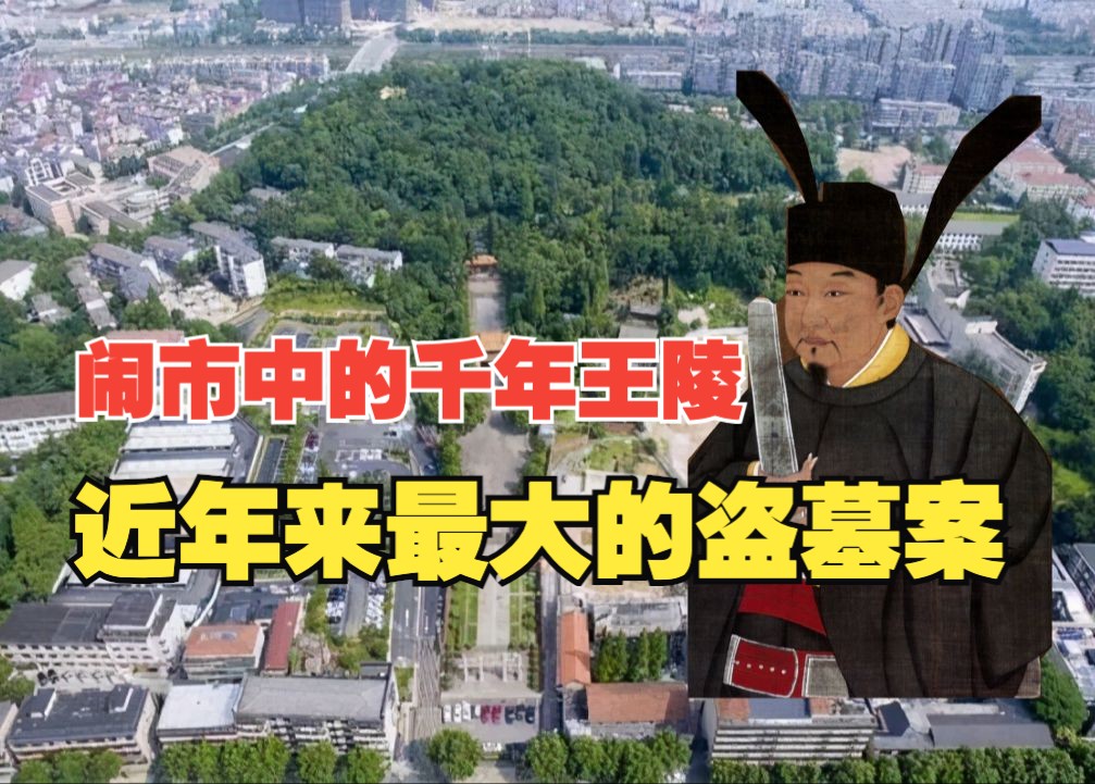 138件一级文物!钱鏐墓被盗文物首次公开,秘色瓷的盛宴,金玉腰带,禁止出境文物!哔哩哔哩bilibili