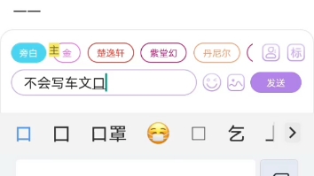 谁能帮我出个招?怎么写车文啊?哔哩哔哩bilibili