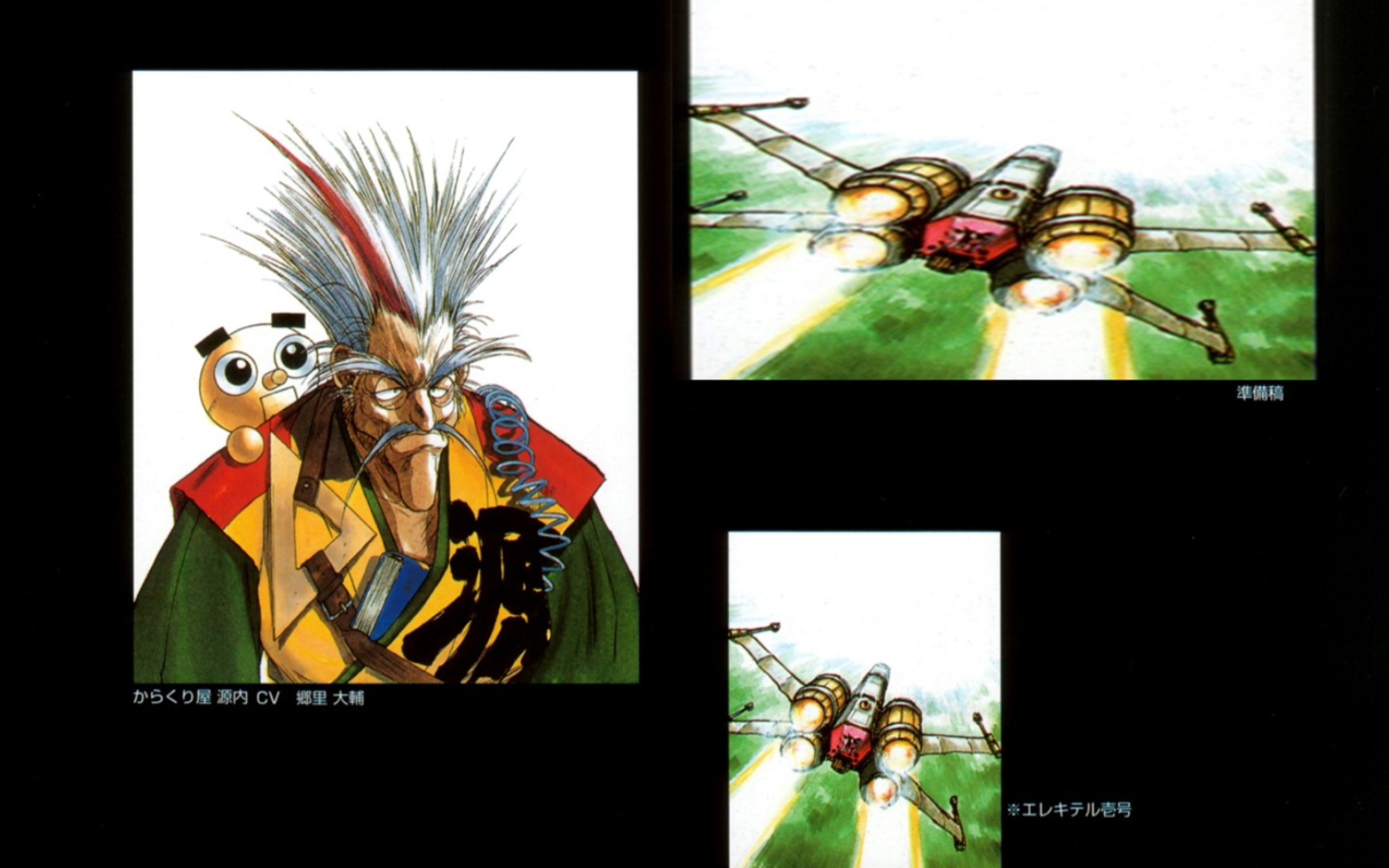 战国之刃1——战国世纪 源内结局