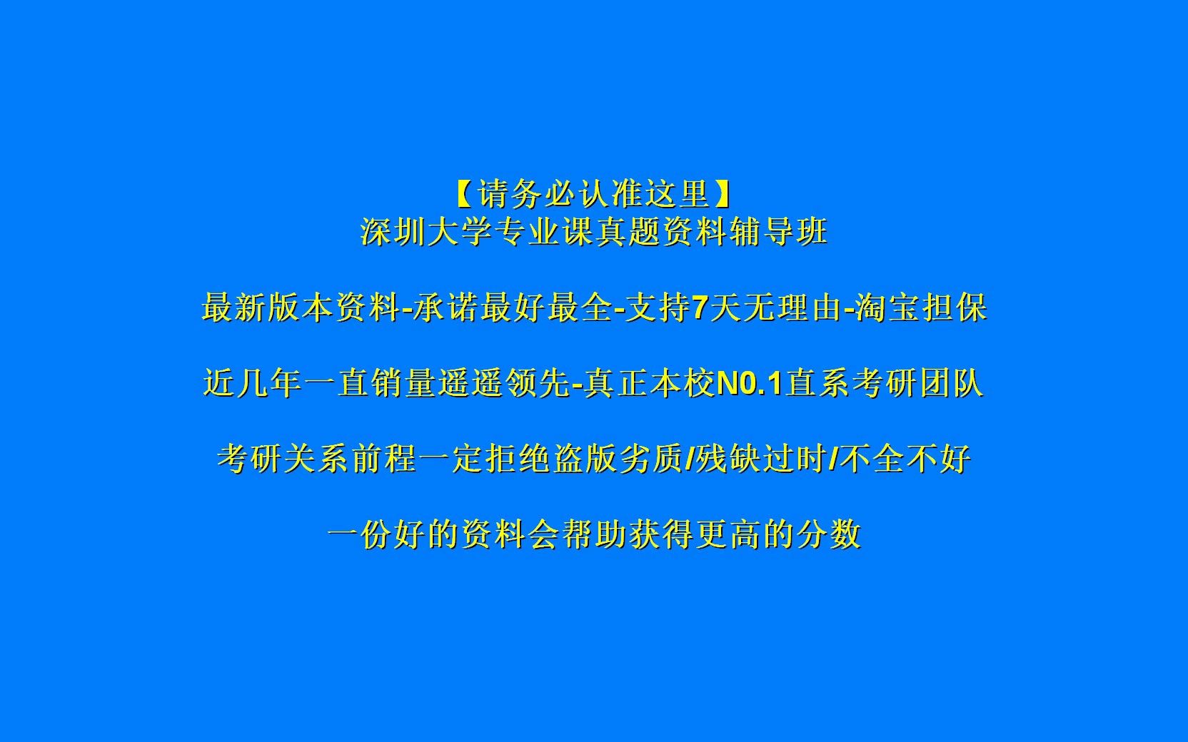 最新深圳大学光学工程光电信息工程908工程光学考研真题资料辅导课程视频郁道银工程光学课程视频哔哩哔哩bilibili