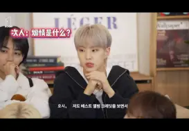 Download Video: 【SVT中字】绝不煽情的次人 woozi究竟有多有钱 svt要坐上专机了（开玩笑的