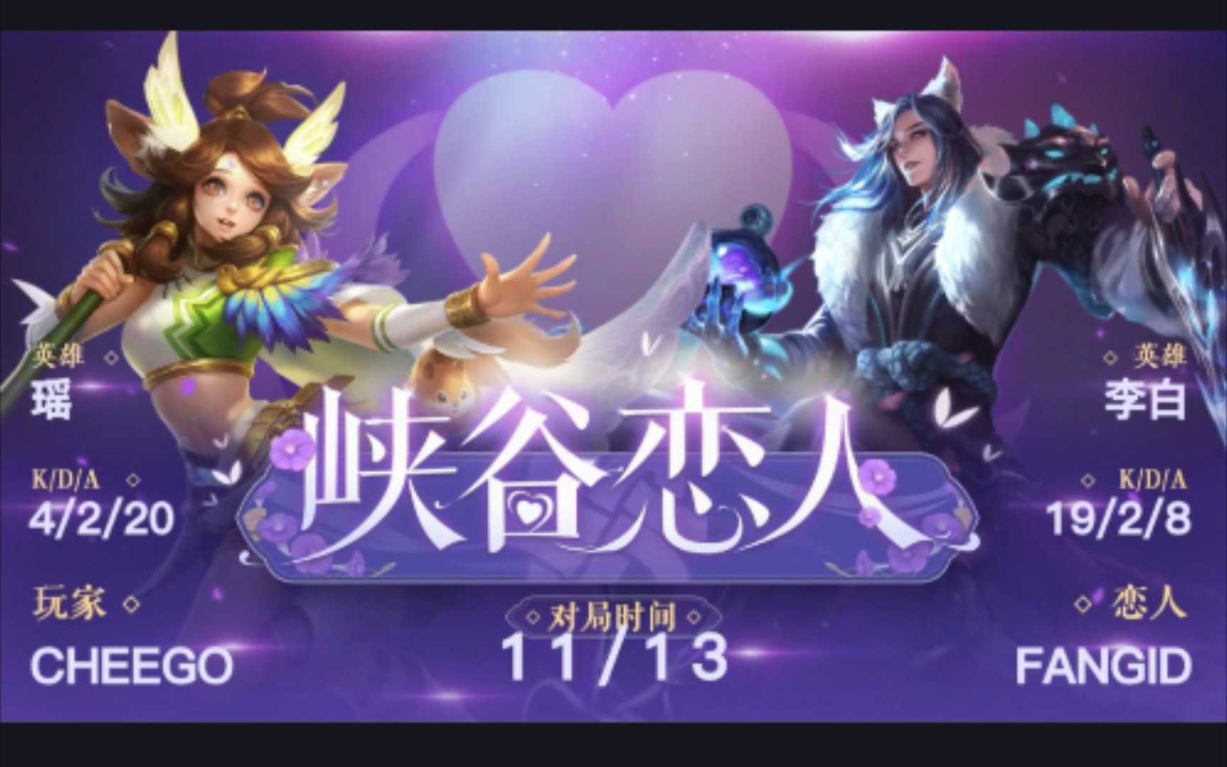 tz2 王者荣耀 瑶4-2-20 李白 19-2-8