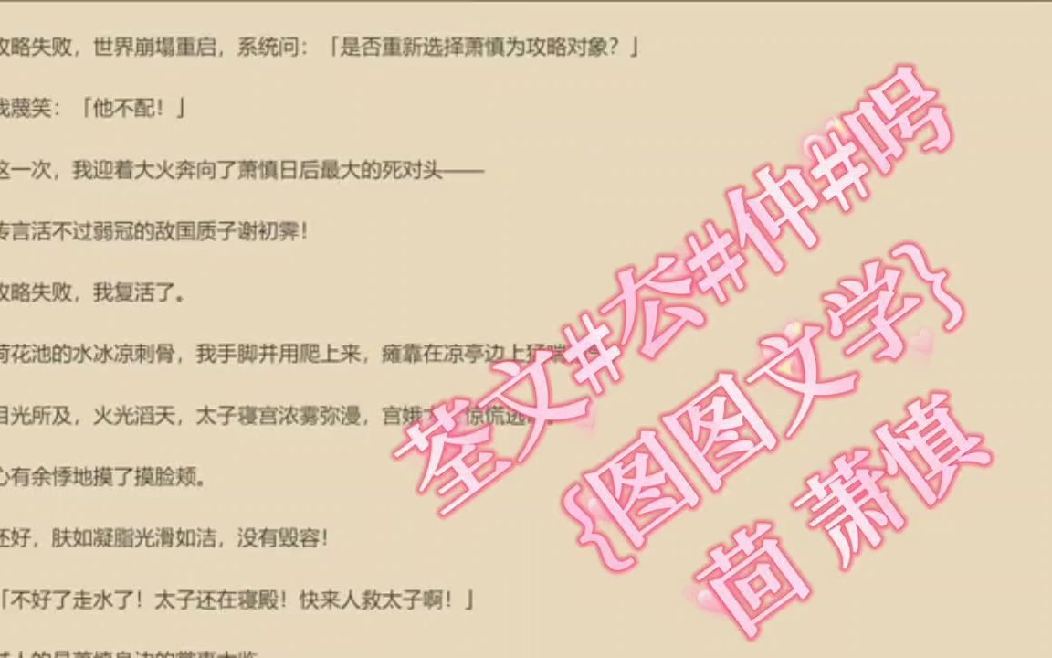 言情小说推荐《孟恩姝谢初霁萧慎》已完结哔哩哔哩bilibili