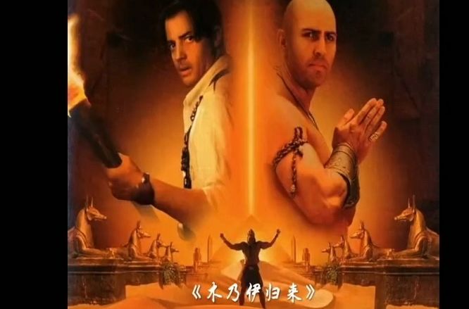 史诗级冒险电影《木乃伊归来》沉睡千年的蝎子王被唤醒,带领沙漠死神