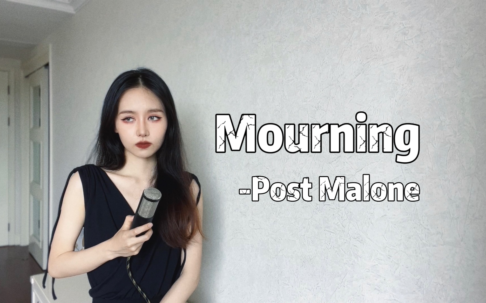 【欧美翻唱】改编翻唱马龙清凉系丧曲Mourning  Post Malone哔哩哔哩bilibili