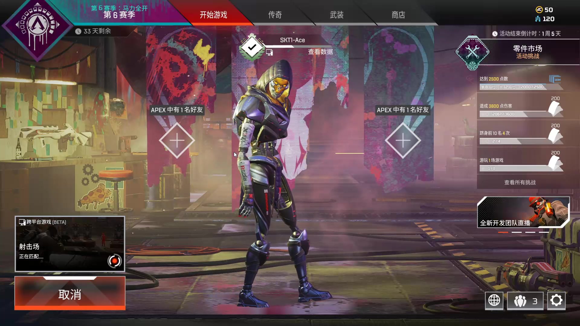 歼星炮哨兵限定版apex英雄ep70bug测试