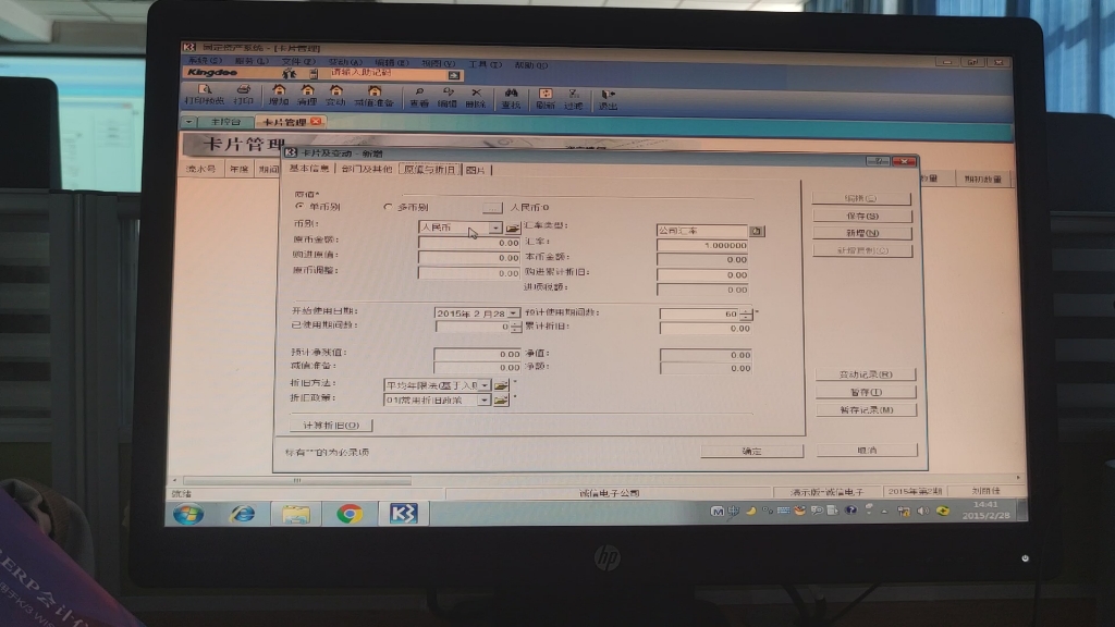 会计实操,金蝶k3哔哩哔哩bilibili