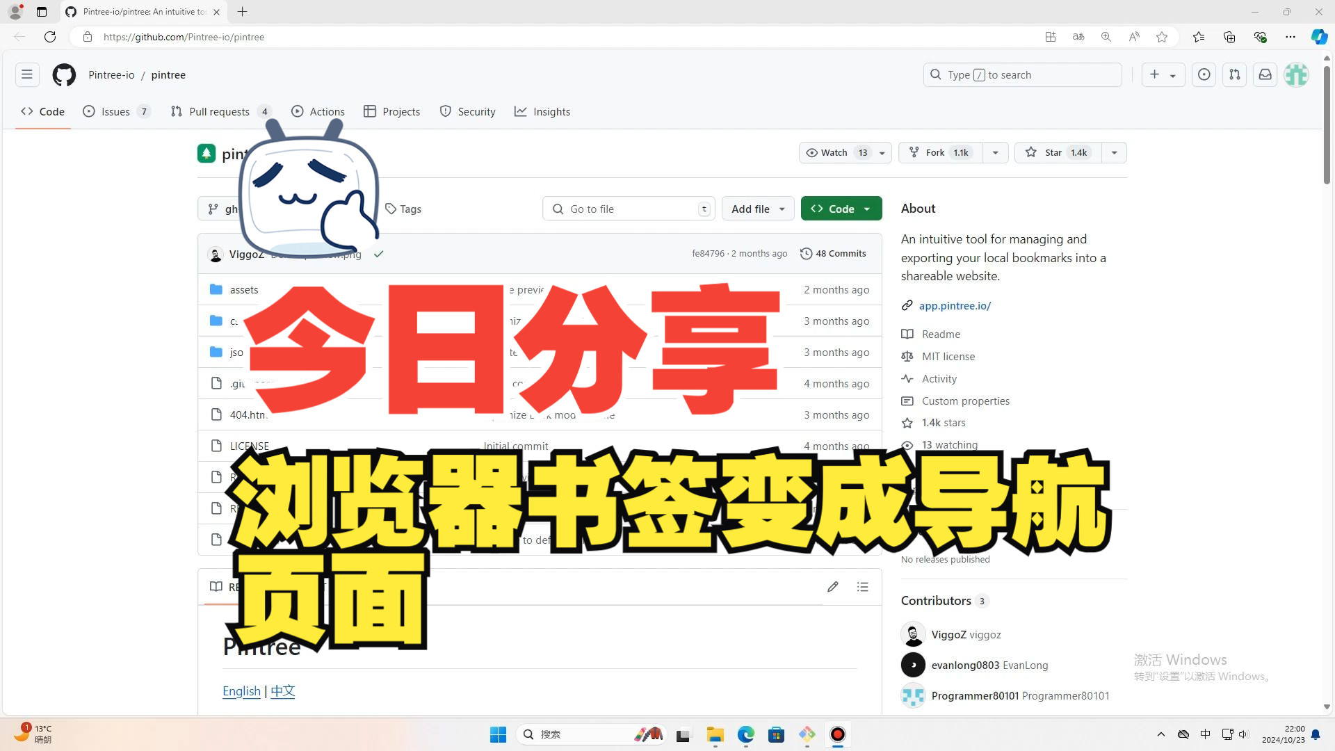 每日github项目分享——浏览器书签变成导航页面哔哩哔哩bilibili