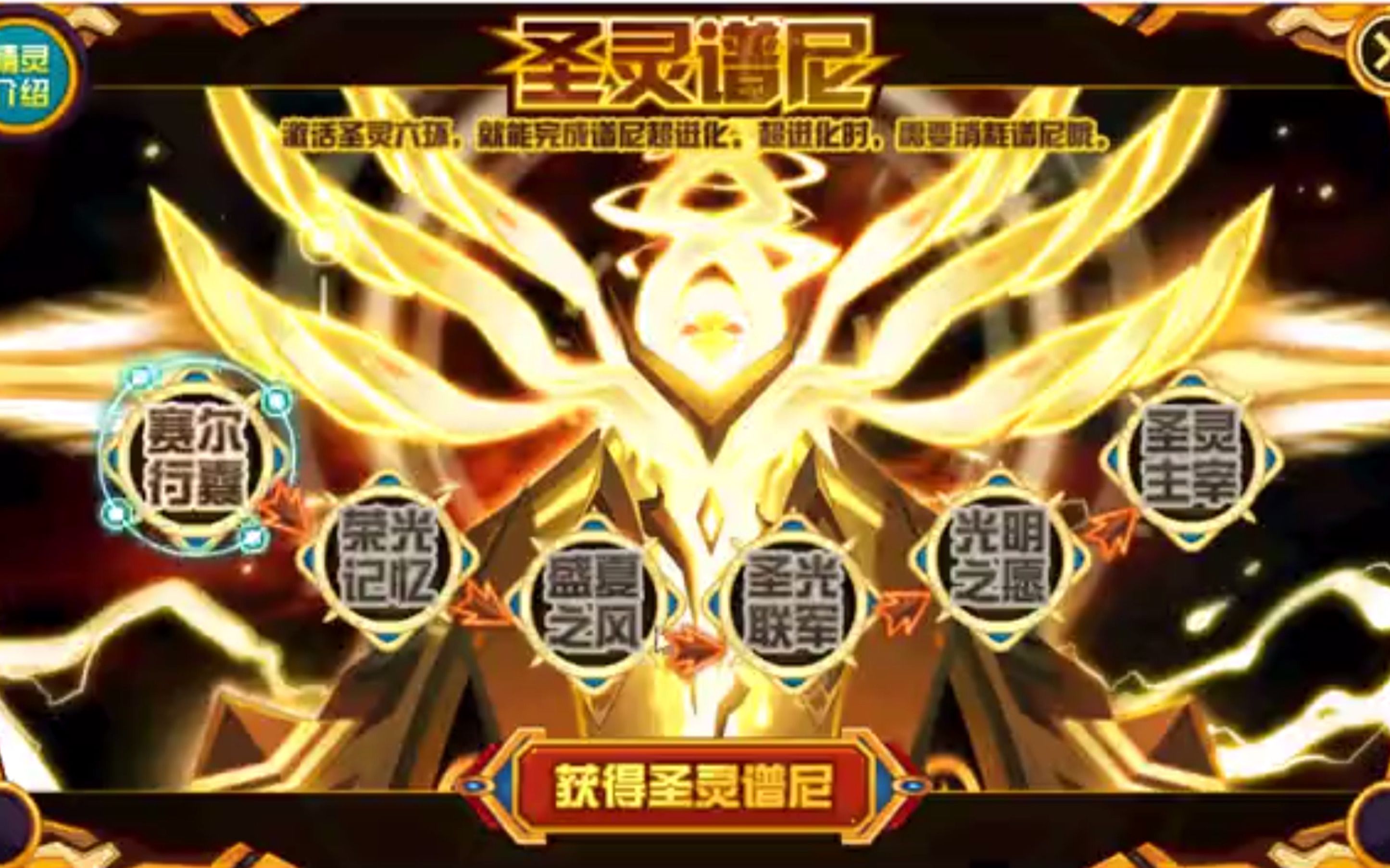 沫沫酱赛尔号圣灵谱尼零氪全程攻略