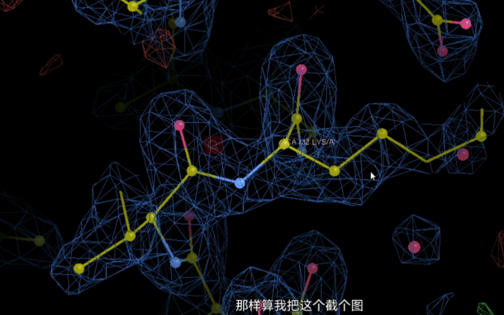 虚拟氨基酸单点突变方案之wincoot:考虑电子密度与空间位阻得出最佳突变模式与pymol突变比较哔哩哔哩bilibili