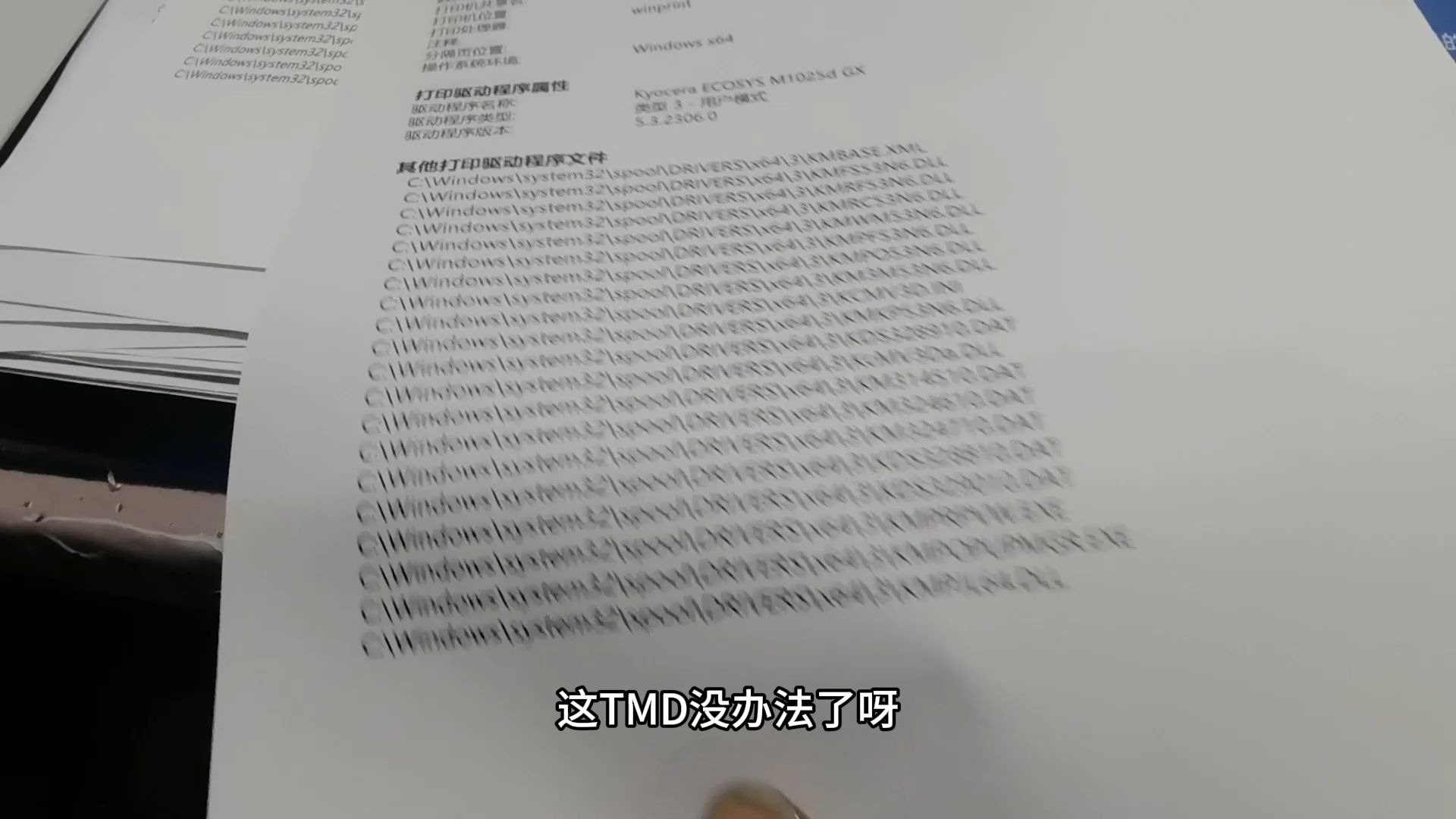 【桌面运维现场76】京瓷1025换代用粉盒有底灰打印效果不好只好简单处理一下