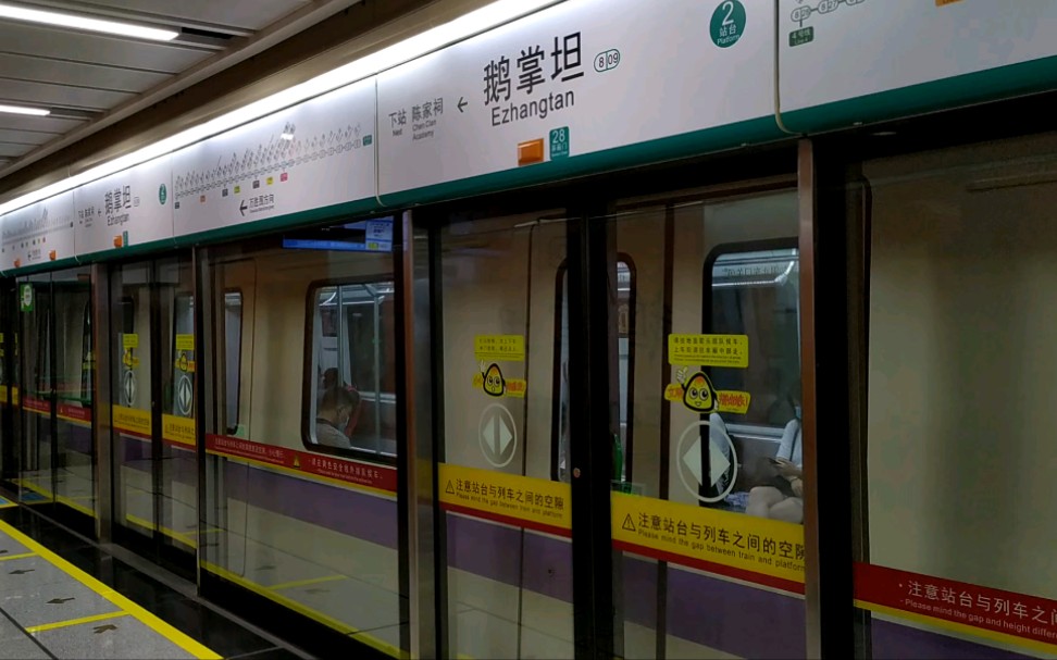 11,广州地铁8号线出库车(白云湖车辆段-万胜围站)鹅掌坦站下行出站