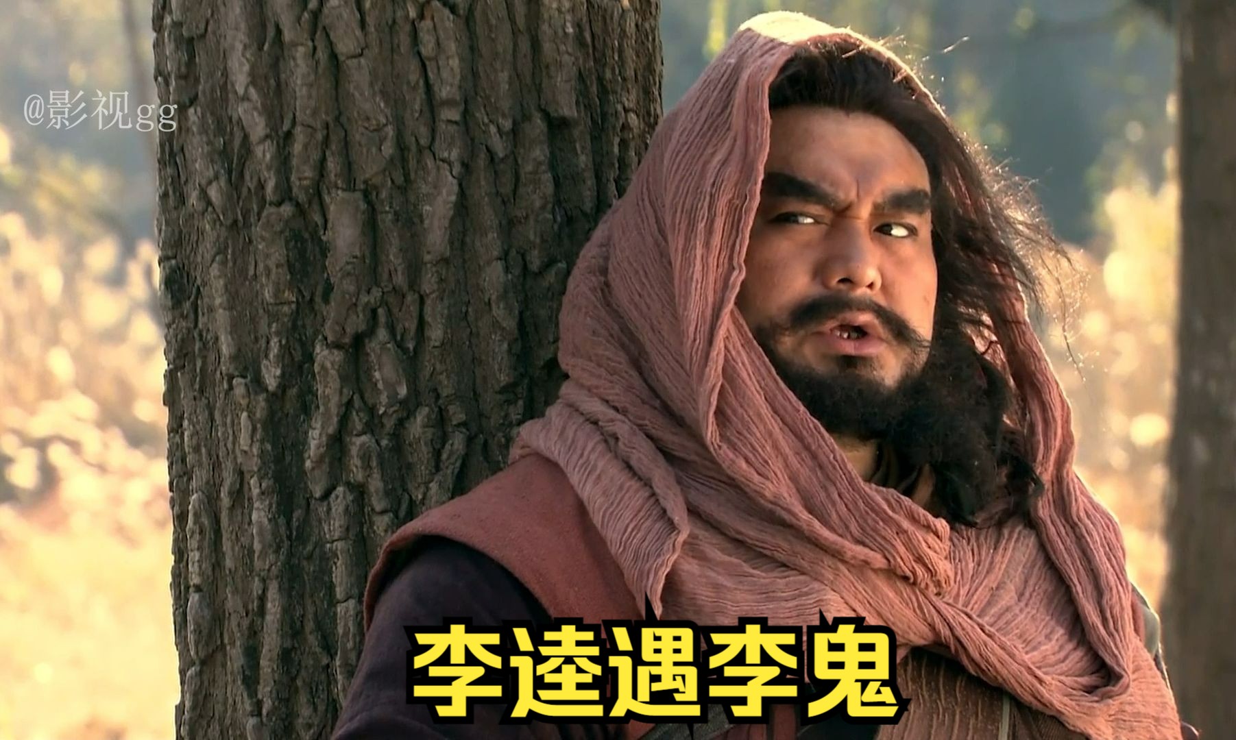 新水浒:李鬼妻遇上真李逵,爱情就是那么突然