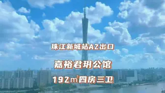 Descargar video: 广州豪宅千千万 今天看嘉裕君玥公馆