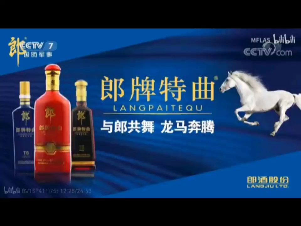 凤凰卫视中文台《五粮液·时事直通车》2022.11.8