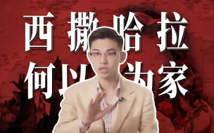 Download Video: 世界最长雷区，2700公里隔离墙，被世人遗忘的北非巴勒斯坦【马格里布04丨西撒哈拉】