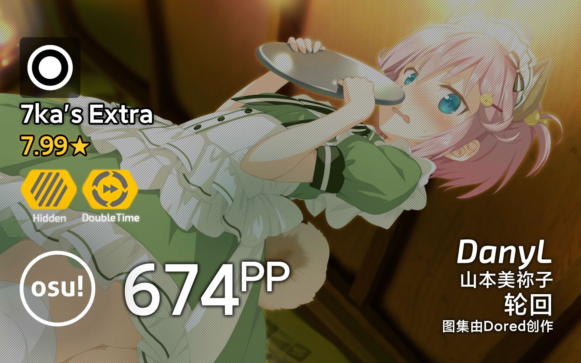 DanyL丨674pp 99.68%FC #1丨山本美祢子  轮回 [7ka's Extra] +HDDT哔哩哔哩bilibili