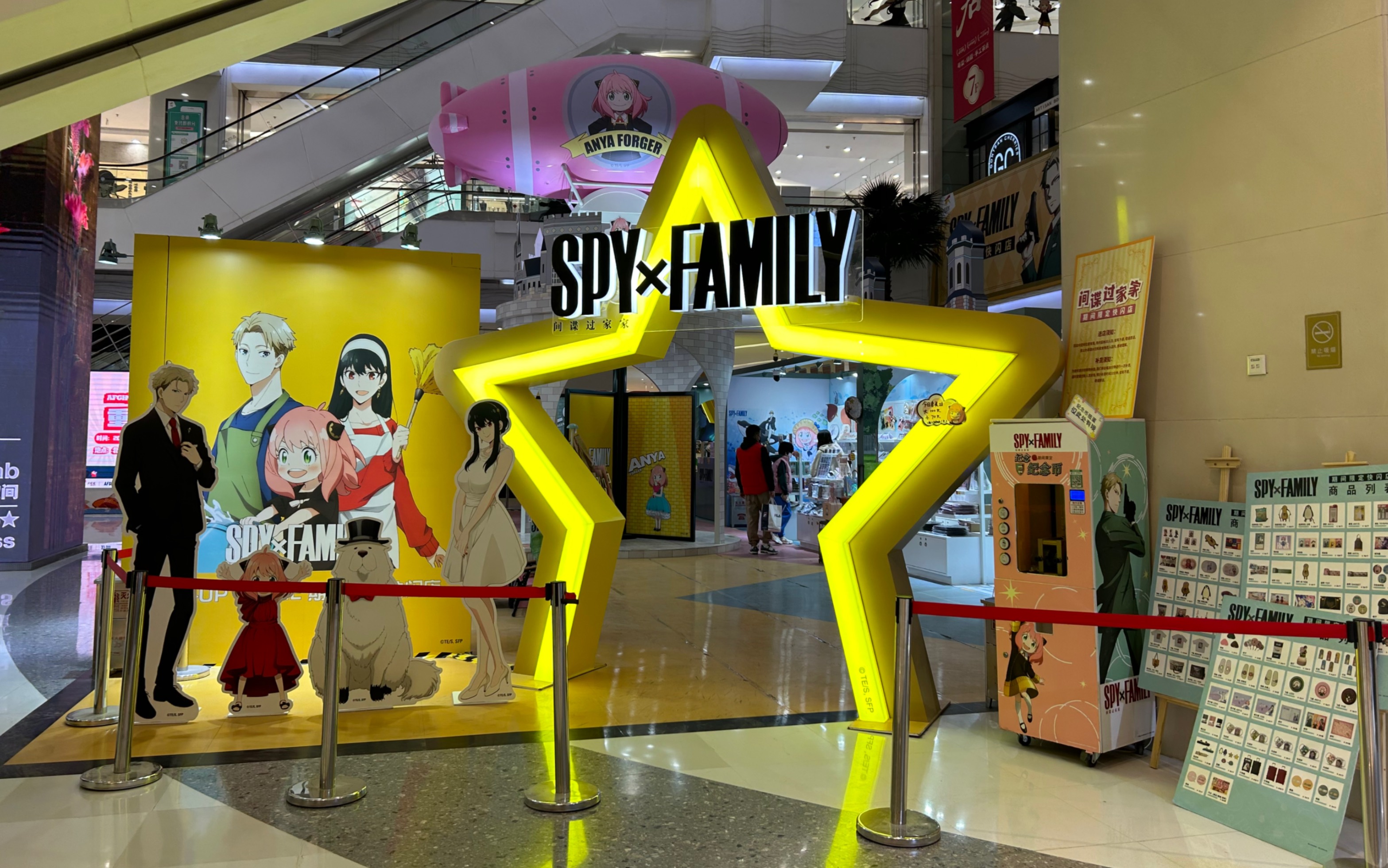 【间谍过家家】北京朝阳大悦城快闪店!