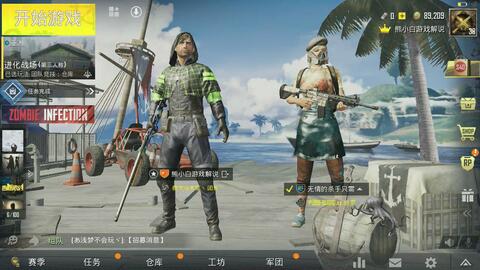 Pubg 进化战场第三人称四人四排 哔哩哔哩