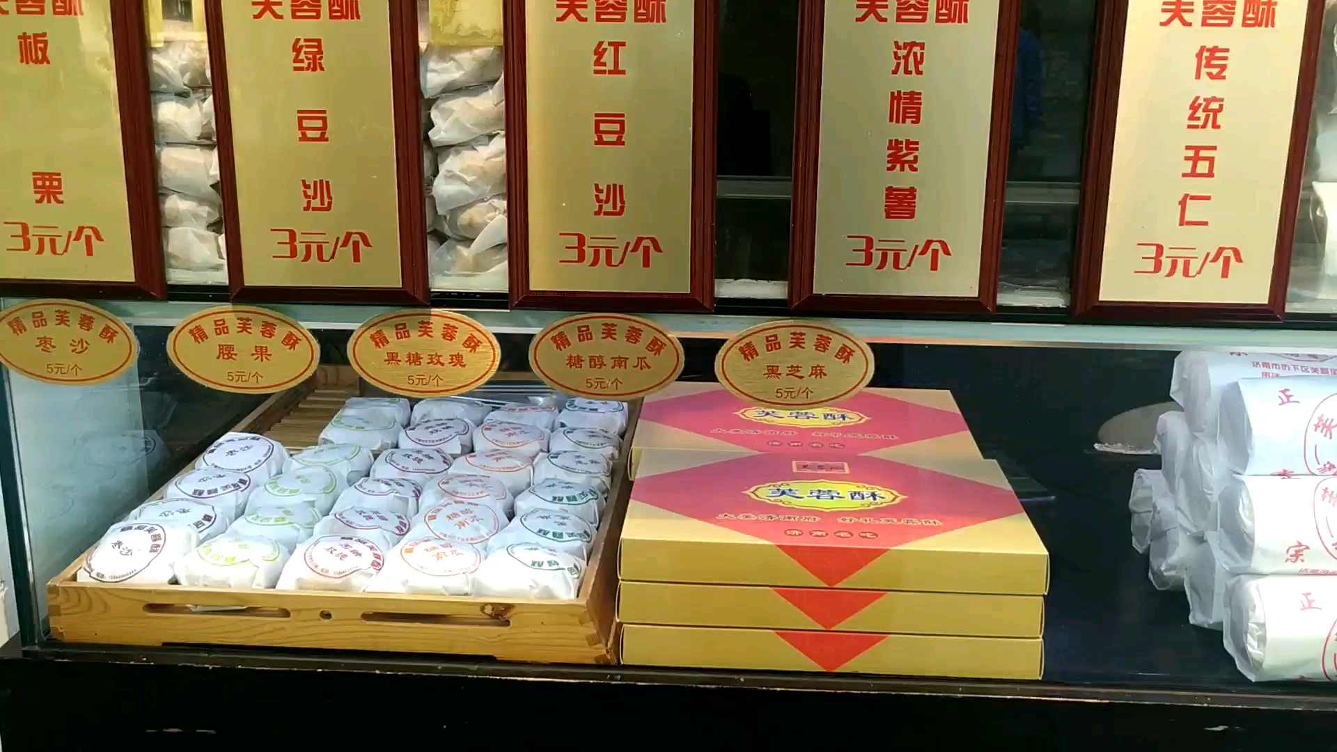 济南特色——芙蓉酥