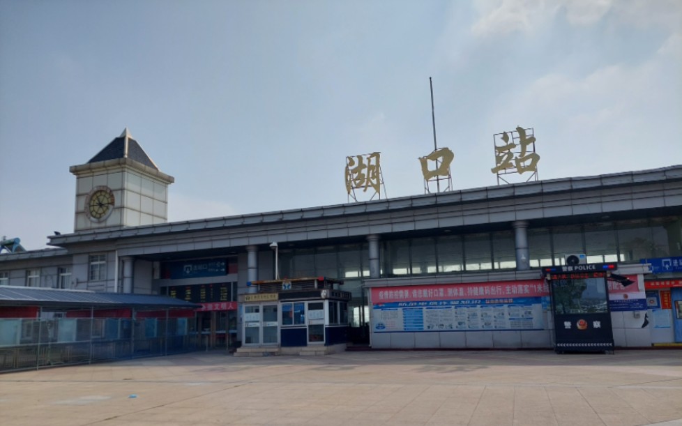 【衢九铁路】d2178(宜昌东→杭州西)通过湖口站