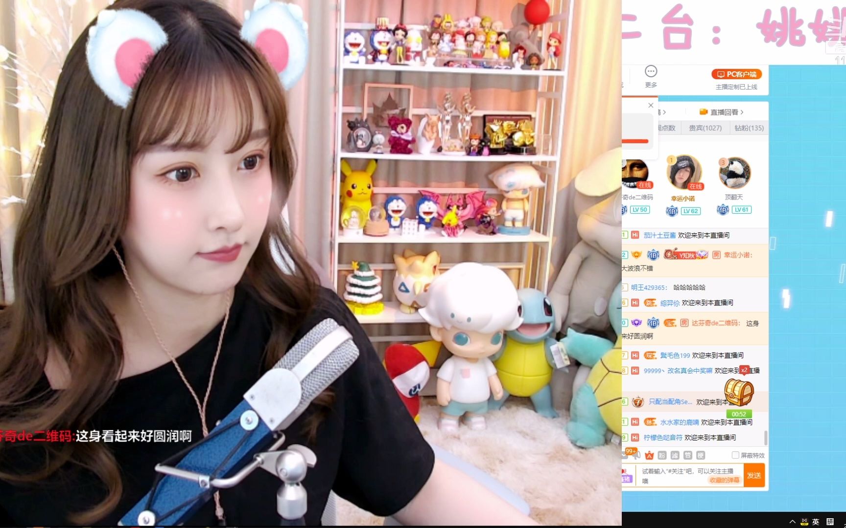 [原画1080p60].[叶知秋vanessa].