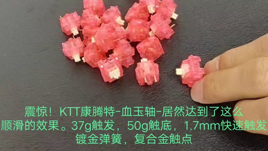 jwnoktt康腾特新款血月轴无比舒适的手感爱了爱了