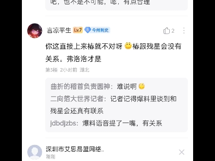 椿技能设计的灵感来源以及后续残星会成员哔哩哔哩bilibili