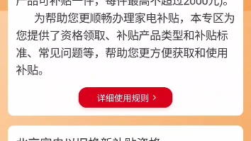 京东薅羊毛教程,低价购买笔记本电脑和家电哔哩哔哩bilibili