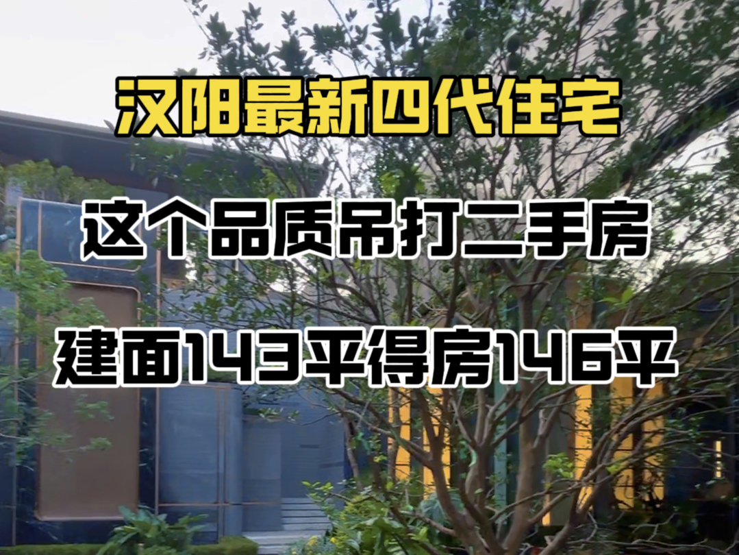 露台产品#汉阳洋房#天创云和越#中海寰宇天下#方岛金茂晓棠#国博新城