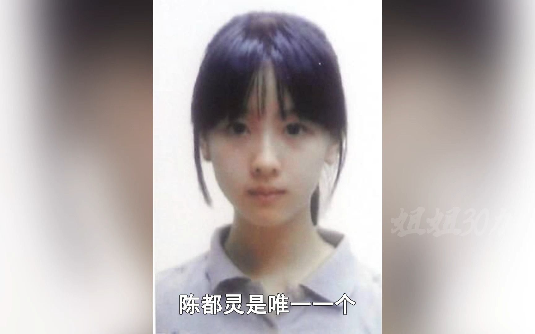 [图]陈都灵：凭素颜打败章泽天，后与尹正恋情曝光，如今过得怎样了？