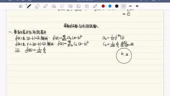 复级数3