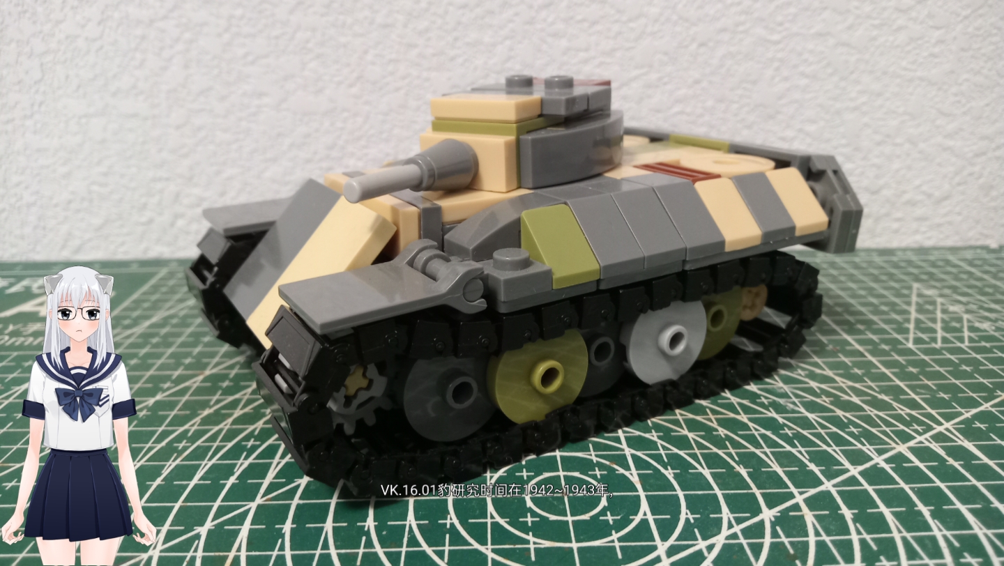 乐高vk.16.01豹moc