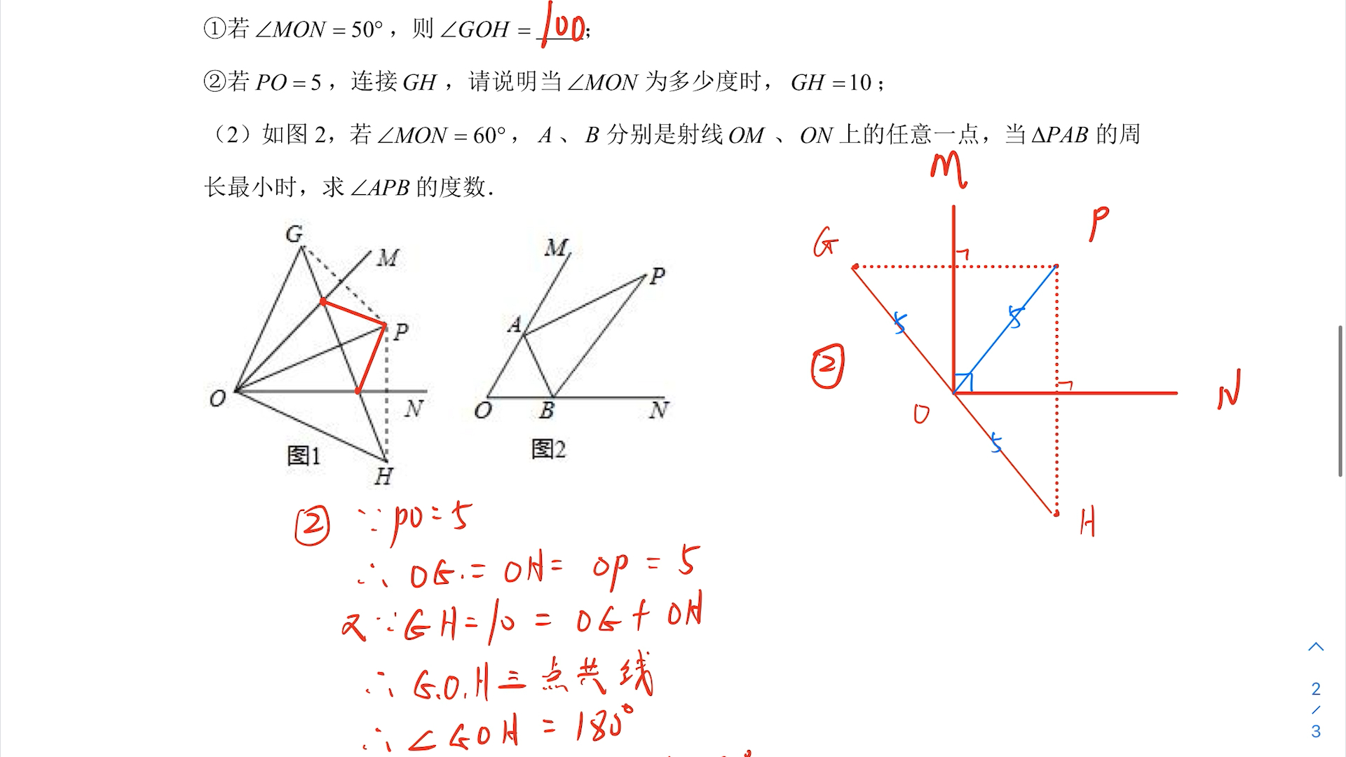 [图]精进班打卡第二讲第2题