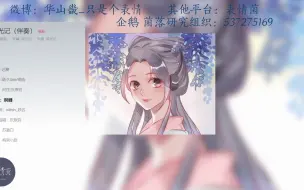 Descargar video: 【表情菌】20230728录播视频：汤锅漫游回来啦