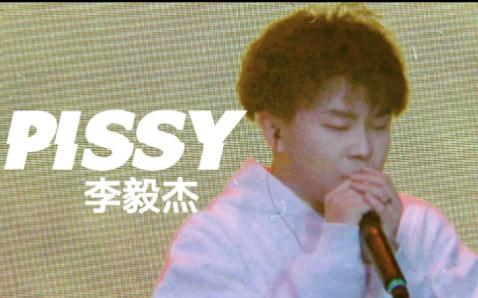 [图]英雄 (Live)----李毅杰PISSY 和声版伴奏