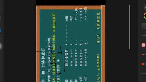 附点音符2 哔哩哔哩