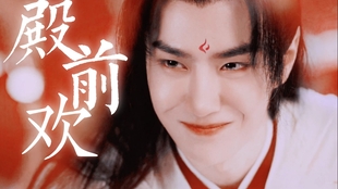 All允 殿前欢第1集 又名祸国允妃 黑化病弱允 强取豪夺 强制爱战山为王 哔哩哔哩