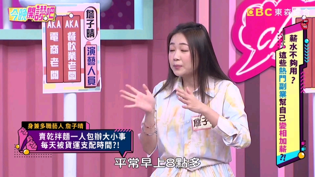 丫头(詹子晴)的副业之路,都很成功,她是小富婆没错了!