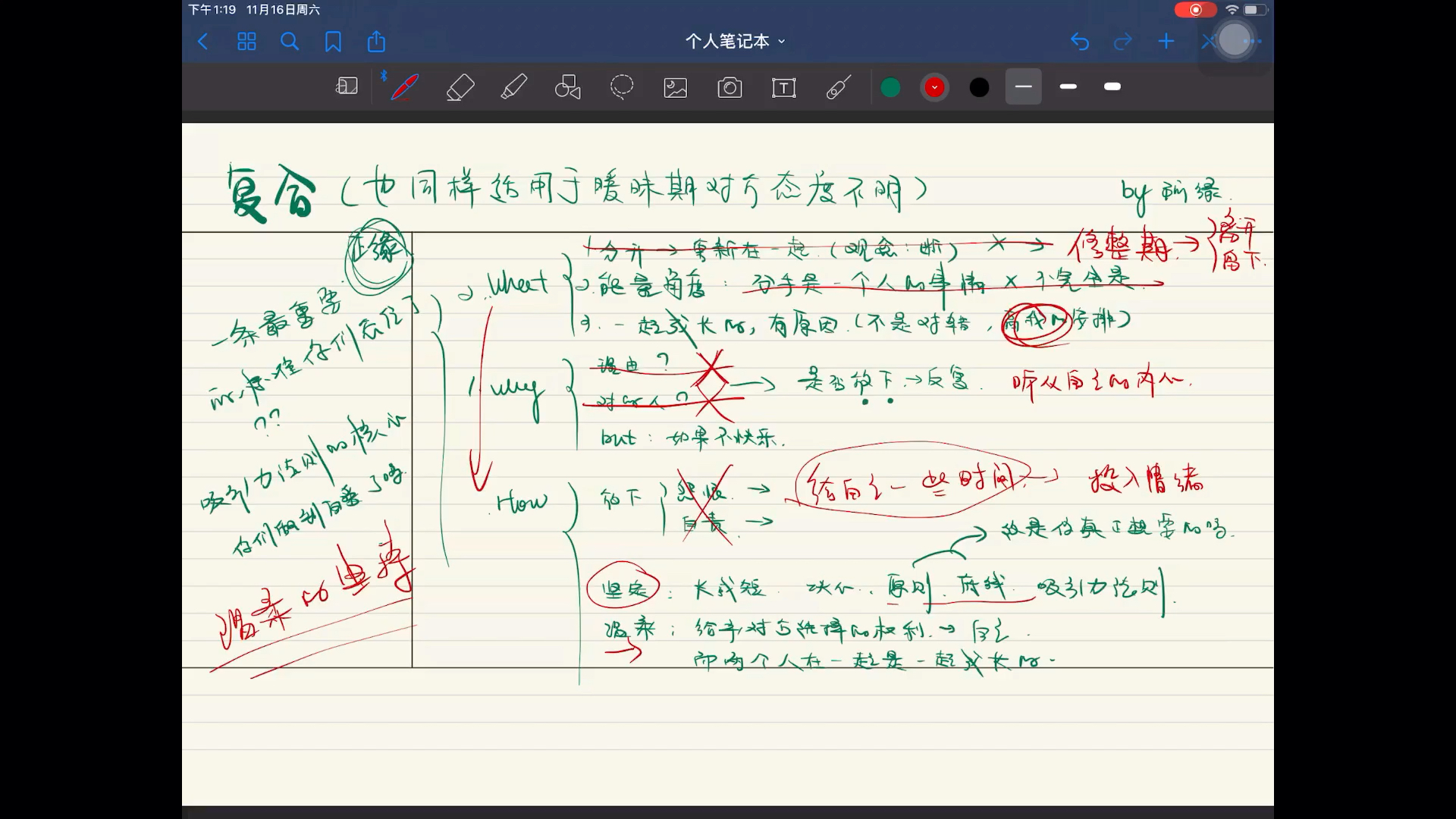 [图]【疗愈】急于复合的你忘记了一条最重要的标准（该不该复合/ 怎么运用吸引力法则去复合/ 复合过程中最重要的是什么/ 如何爱自己和爱他人）