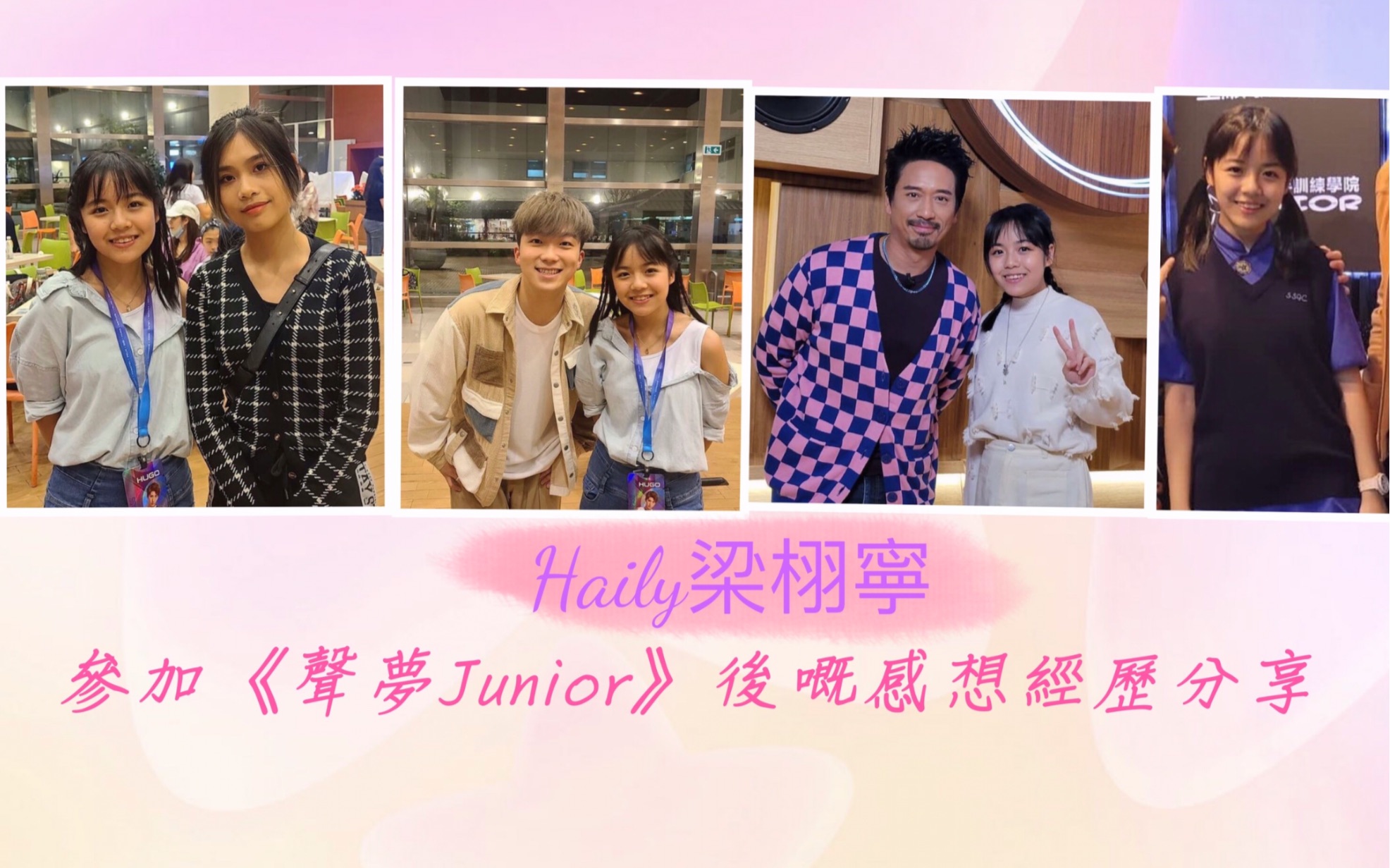 [图]Haily梁栩寧 參加《聲夢Junior》後嘅感想分享 (轉載自Haily IG Post)