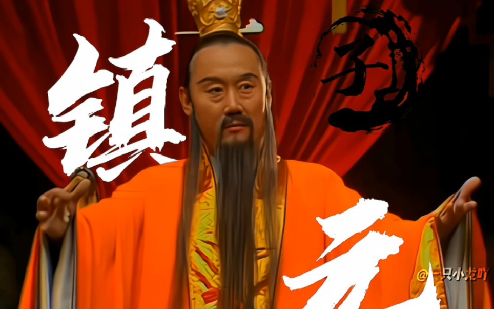 观音菩萨:那镇元大仙连我都让他三分,你竟敢推倒他的果树!