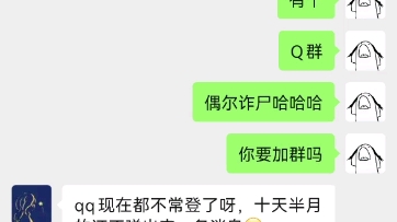 [图]#北凉悍刀行#貌似看到了一种新型骗局