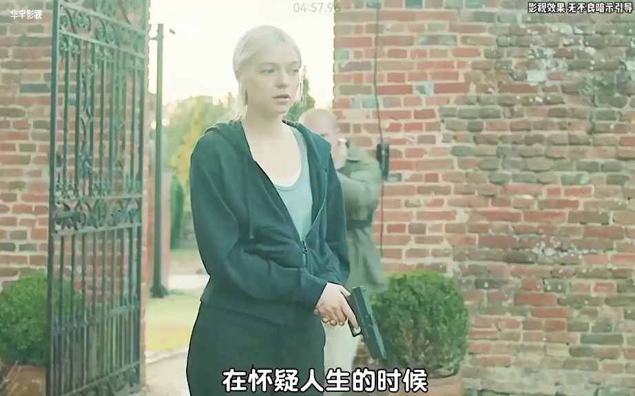 一口气看完《汉娜》第二季