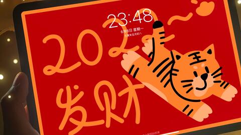 Ipad国潮水墨风插画虎年插画壁纸 哔哩哔哩 Bilibili