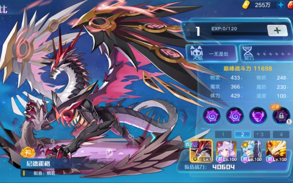 13尼德霍格全过程打法(无冕可换705 )_哔哩哔哩_bilibili