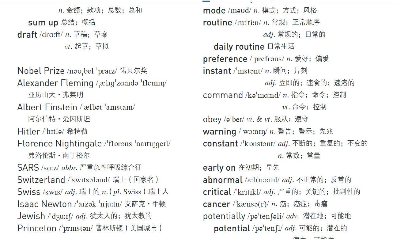 高中英语选修七单词表(高中英语选修七单词讲解)  第2张